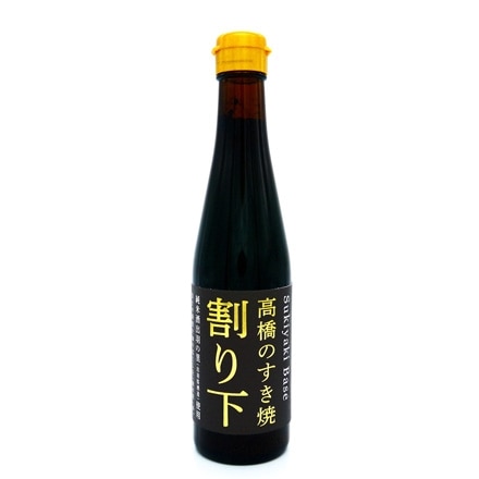 高橋畜産 グループ牧場 限定生産 蔵王 黒毛和牛 すき焼 特製 割り下 セット 400g