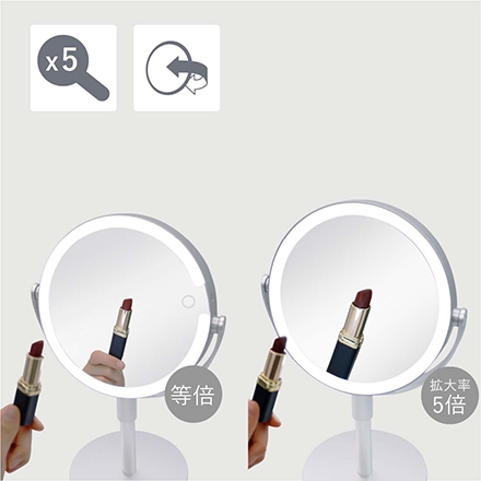 ＜VENUSiS＞ 卓上LEDミラー VML-4300-5X　シルバー（S）