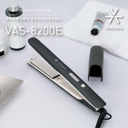 ＜VENUSiS＞ マイナスイオンストレートアイロン VAS-8200E　ホワイト（W）