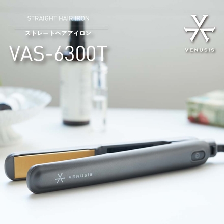 ＜VENUSiS＞ ストレートヘアアイロン VAS-6300T　グレー（H）