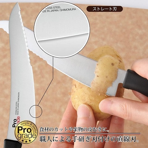 プログレード ホットサンドナイフ
