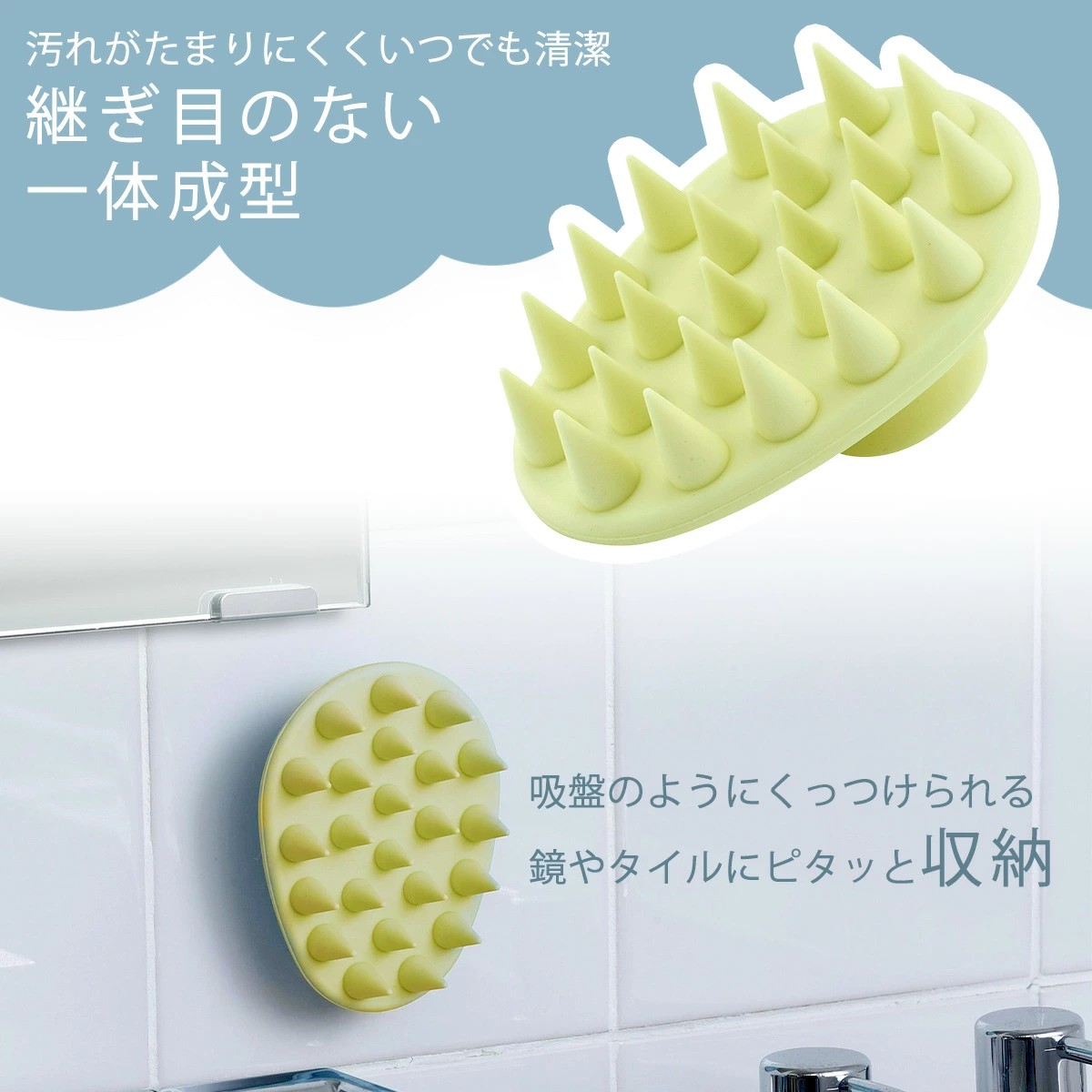 日本製 燕三条 シリコンシャンプーブラシ　大　クリームイエロー 下村企販