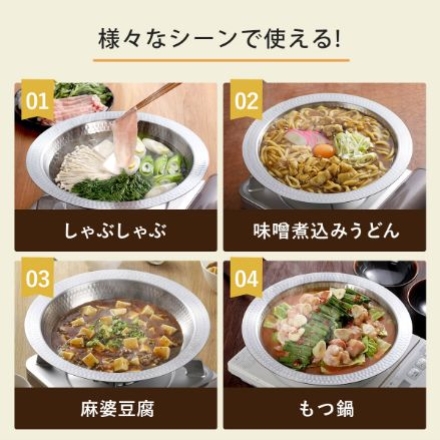日本製 燕三条 継ぎ目のないステンレス卓上鍋26cm ＩＨ対応 下村企販