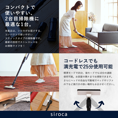 siroca 2way コードレススティッククリーナー レッド VCS-910(R)