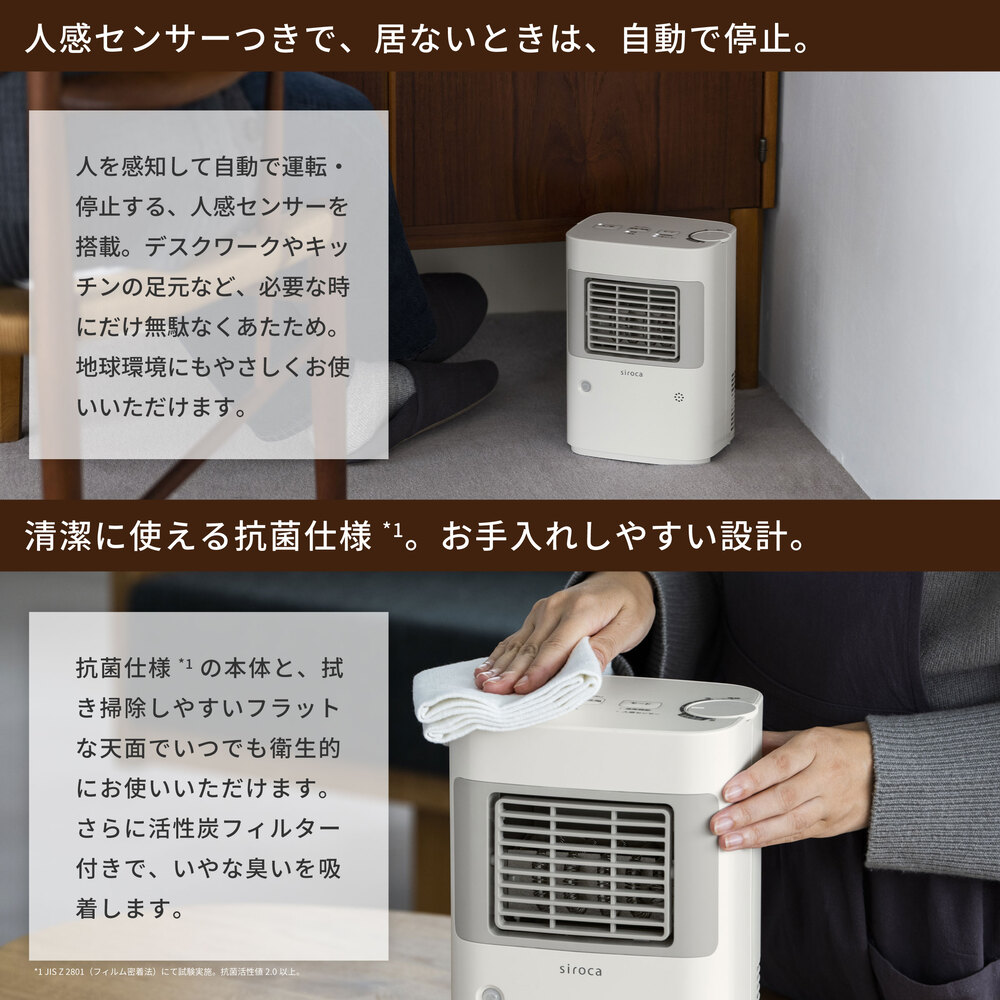 温度調節・人感センサー付き 足元ヒーター まめポカ SH-TC261