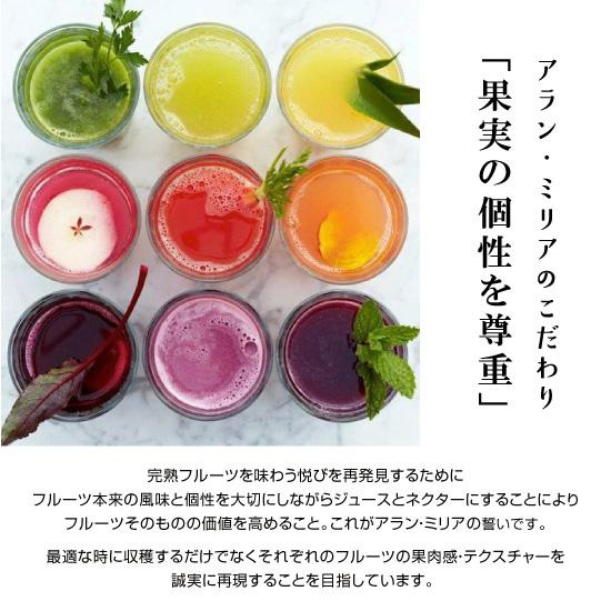 【ピッコロサイズ】アランミリア コックス種 アップル ジュース 200ml