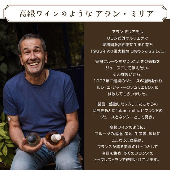 【ピッコロサイズ】アランミリア ストロベリー ネクター 200ml