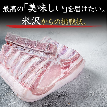 米沢豚 一番育ち ハンバーグ 80g×5個 2～3人分