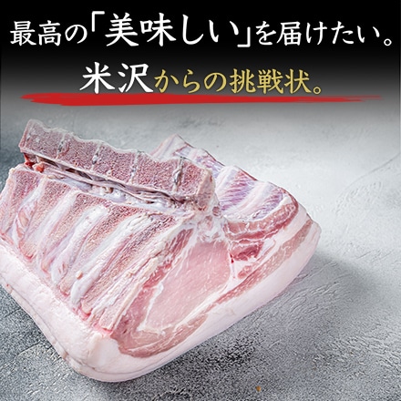 米沢豚一番育ち 厳選 ロース 焼肉用 500g 2～3人分