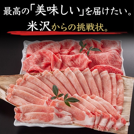 米沢牛 米沢豚 特選 焼肉用 食べ比べ セット D 800g 5～6人分