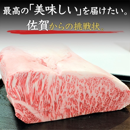 永久不滅ポイント交換の Storee Saison ストーリー セゾン 佐賀牛ロースステーキ 600g 3 4人分 グルメ