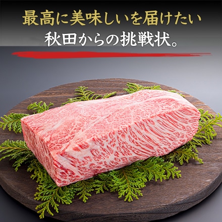 秋田牛 サーロインステーキ 150g×2枚