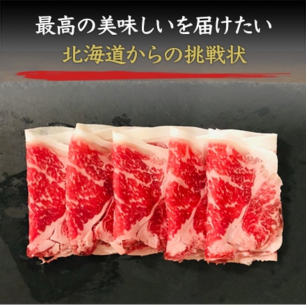 いけだ牛 すき焼き しゃぶしゃぶ用 500g 2～3人前