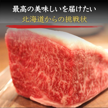 白老牛 もも すき焼き しゃぶしゃぶ用 450g 2～3人前