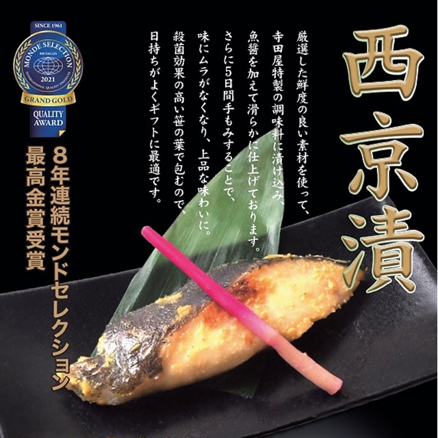 銀鮭 西京漬け 甘塩漬け 2種セット
