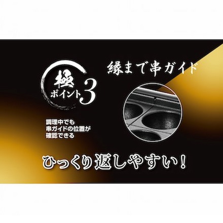 山善（YAMAZEN） 極のたこ焼き器 高出力1200W 24穴