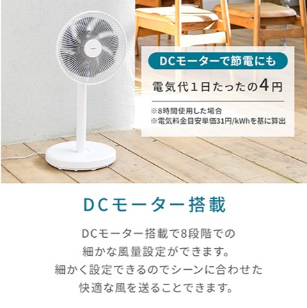 山善（YAMAZEN） 扇風機 DCモーター ミニリビング 90度上向き コンパクト フルリモコン 静音 切タイマー