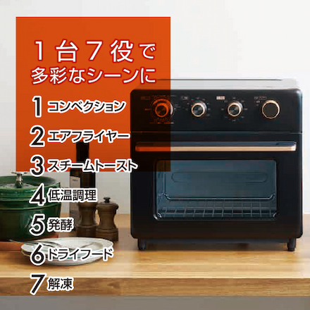 山善（YAMAZEN） コンベクションオーブン Grill Partner 13L 遠赤外線エアフライヤー