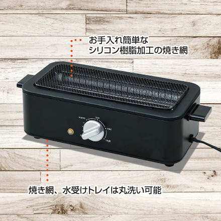 山善（YAMAZEN）減煙電気七輪 ESR-Q100(ブラック)