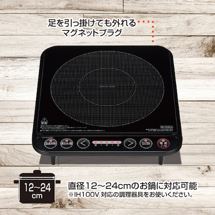 山善（YAMAZEN）IH調理器 YER-S140(ブラック)