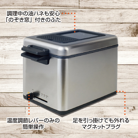 山善（YAMAZEN）ローオイルフライヤー YAG-L100(シルバー)