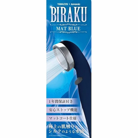 山善（YAMAZEN） BIRAKU マットブルー YA-MB60