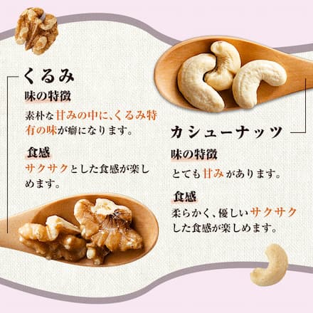 【こだわりの4種】国産黒豆入り ミックスナッツ 贅沢4種 380gくるみ アーモンド カシューナッツ