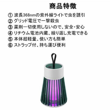 和漢侍 電撃殺虫機 WKS477