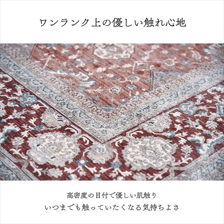 ウィルトン織りインテリアマット アルスラーン 60×95cm ネイビー