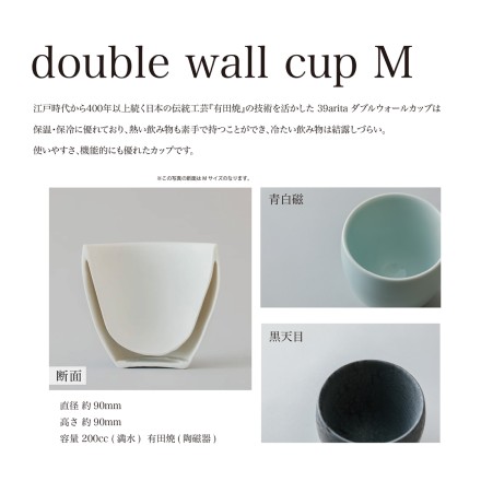 39Arita セラフィルター 4点セット 黒天目