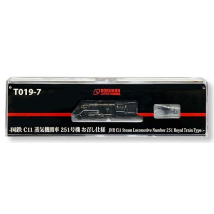 ロクハンZゲージ 国鉄 C11蒸気機関車 251号機 お召し仕様