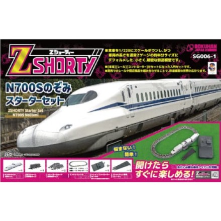 ロクハンZゲージ Zショーティー N700S のぞみ スターターセット