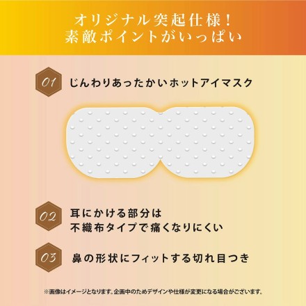 お疲れ様ですホットアイマスク ラベンダー 10枚入