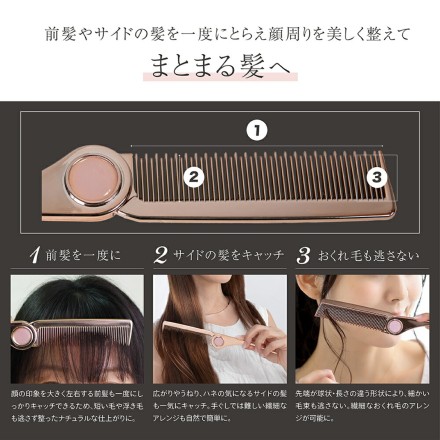 静電気を逃がす U-ni折りたためるヘアコーム ピンクゴールド