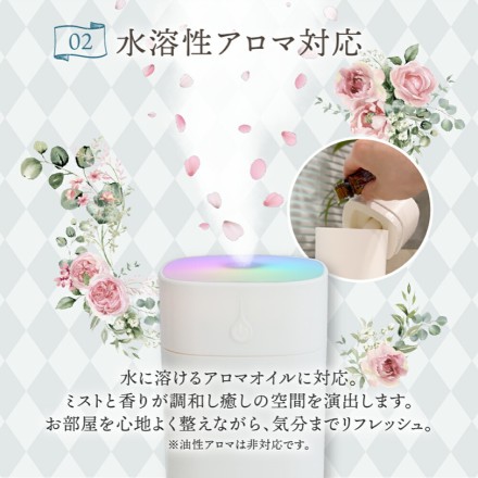 LEDライト付きアロマ加湿器 ホワイト