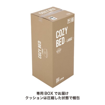 コージーベッド チャコール
