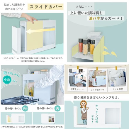 キッチンサイド調味料ストッカー ホワイト 右開き
