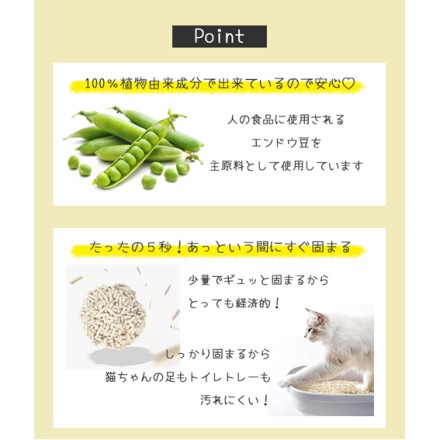 Petifam 猫砂エンドウさん 6L×6袋セット 無香料