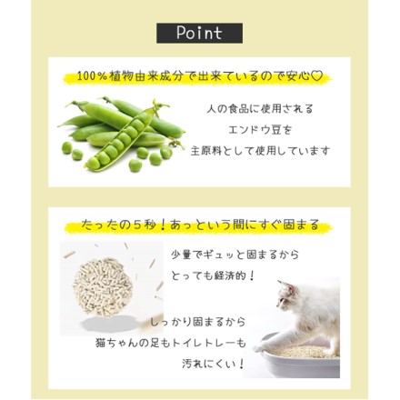 Petifam 猫砂エンドウさん 6L×6袋セット 緑茶