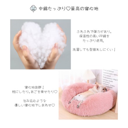 Petifam 洗えるふわふわマカロンベッド ファスナー付き M ローズピンク
