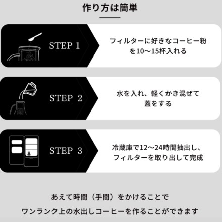 水出し コーヒーメーカー ARCTIC