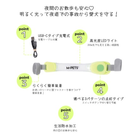 M-PETS FLASH LED BAND ORANGE