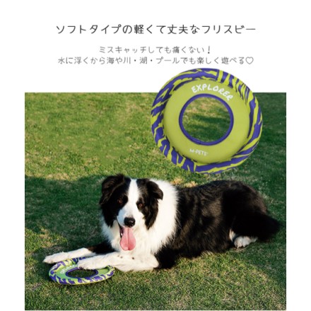 M-PETS SPRINTPUFF FRISBEEトイ PINK&GREEN