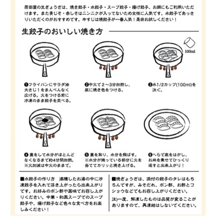 原田屋 大阪生餃子 66個セット