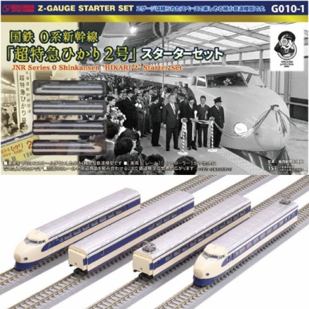 ロクハンZゲージ 0系新幹線 「超特急ひかり2号」スターターセット