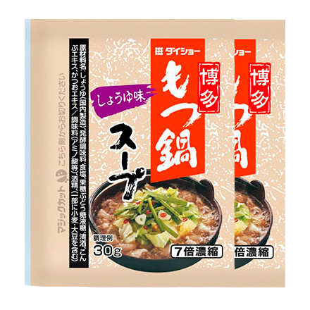 もつ鍋セット (牛ホルモン250g ちゃんぽん麺 鍋スープ付)