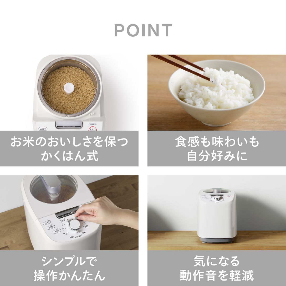 ツインバード コンパクト精米器 家庭用 軽量 簡単操作 かくはん式 1～5合 【備蓄米にもおすすめ】 ホワイト EMR-EG55W
