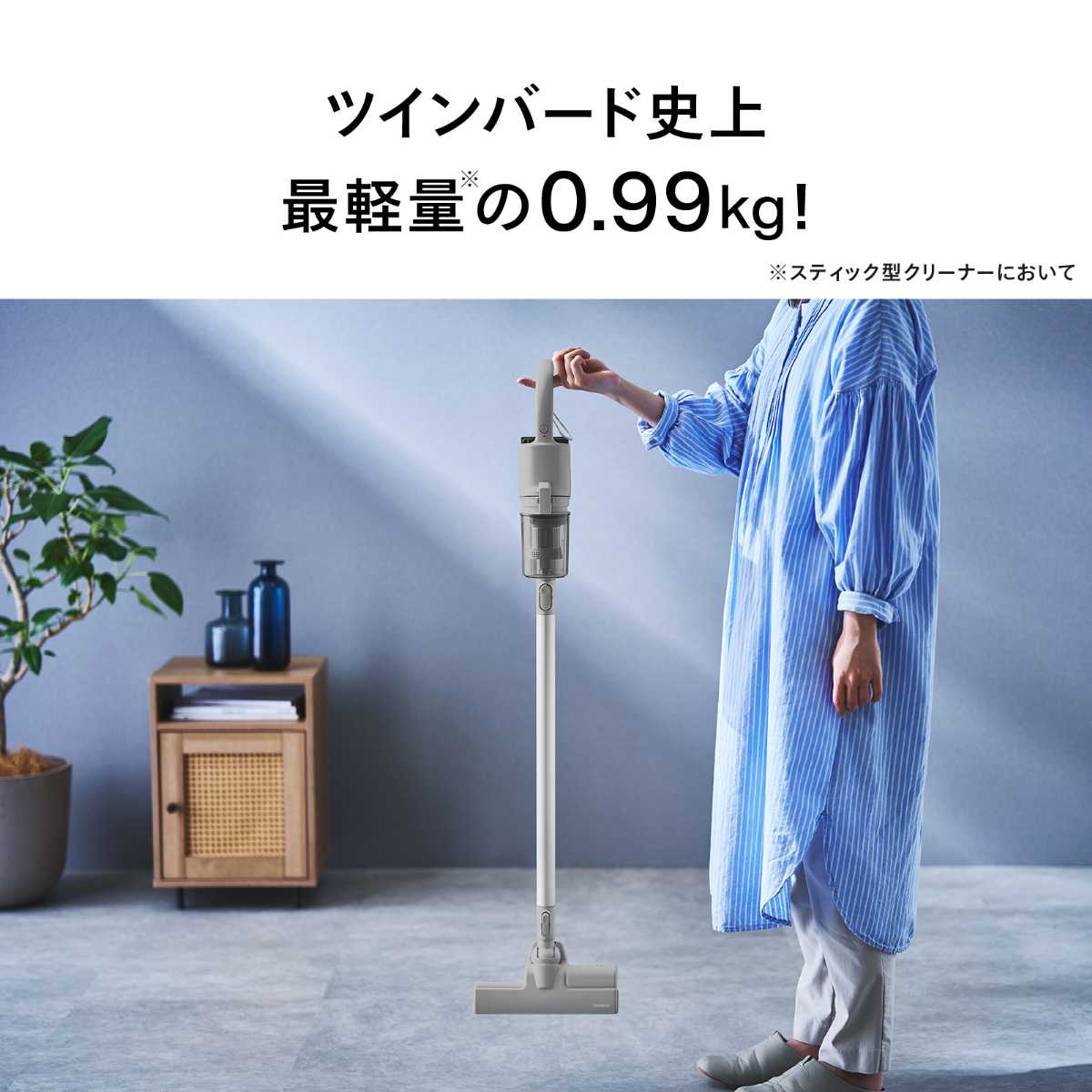 ツインバード 掃除機 コードレススティック型クリーナー グレー サイクロン式 スティック掃除機 ハンディ 2WAY 軽量 0.99kg 充電式 自走式 パワーブラシ 引っ掛け収納 バッテリー取り外し可能 ETC-EA87GY TWINBIRD