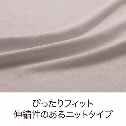 西川 ［エアーピロー］専用ピローケース（ニットタイプ） ブラック 60×30cm