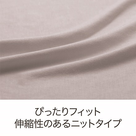 西川 ［エアー］専用ラップシーツ（ニットタイプ） グレー ダブルサイズ